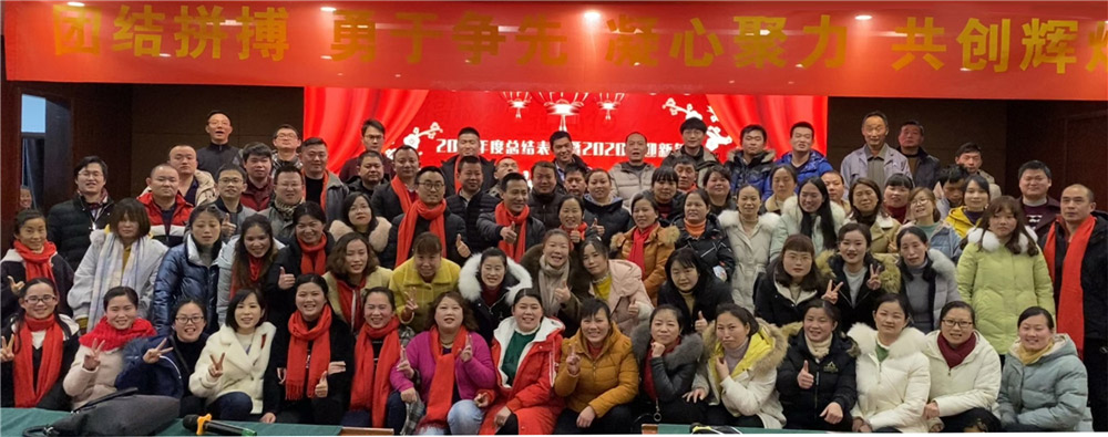 黄色视频网页软件下载科技2019年度總結表彰大會