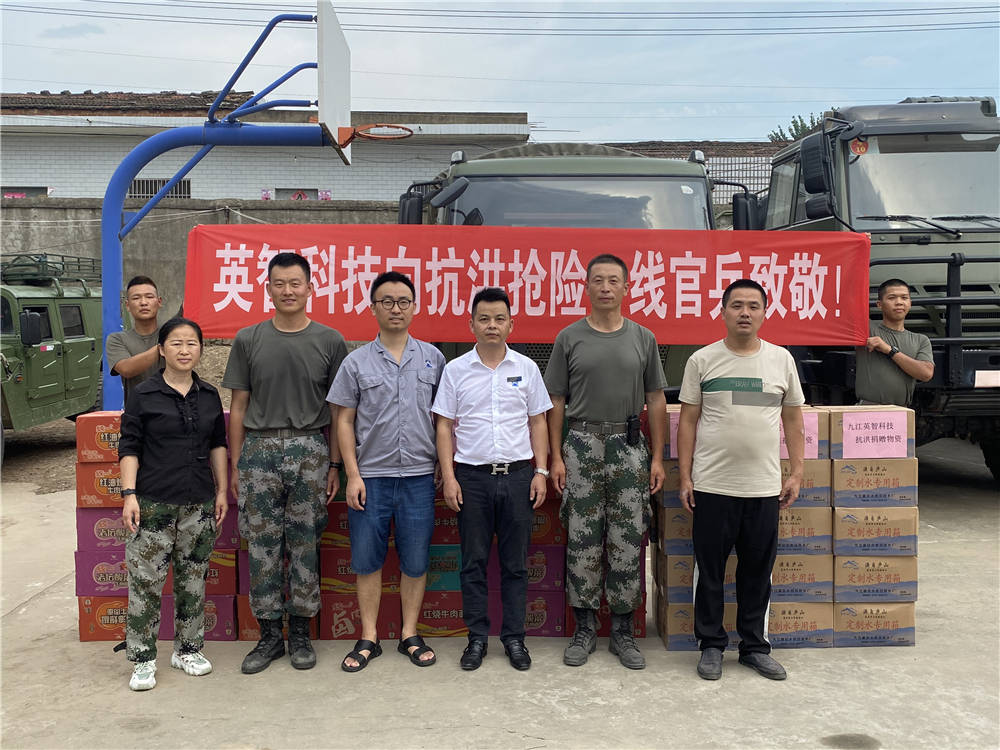 “洪水無情 黄色视频网页软件下载有愛” 黄色视频网页软件下载科技為抗洪獻愛