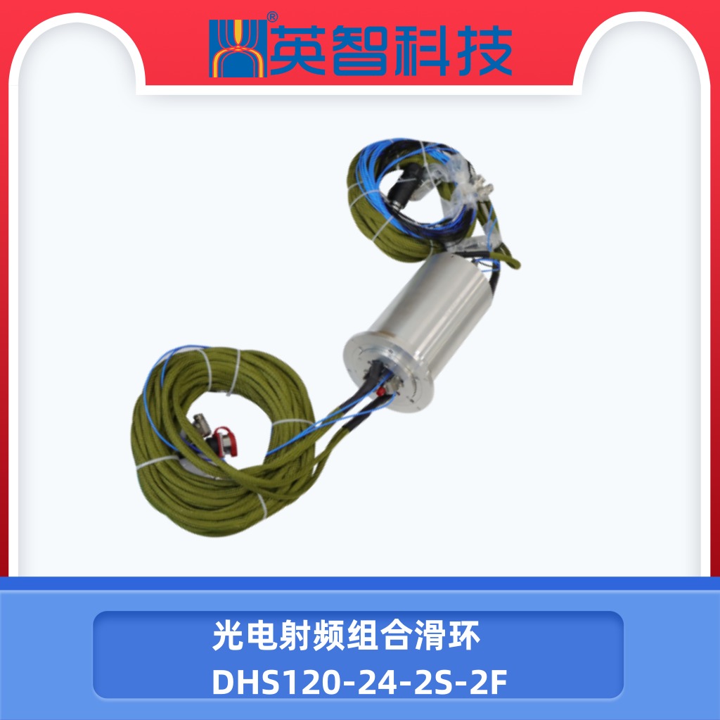 光電射頻黄色视频免费在线播放DHS120-24-2S-2F.jpg