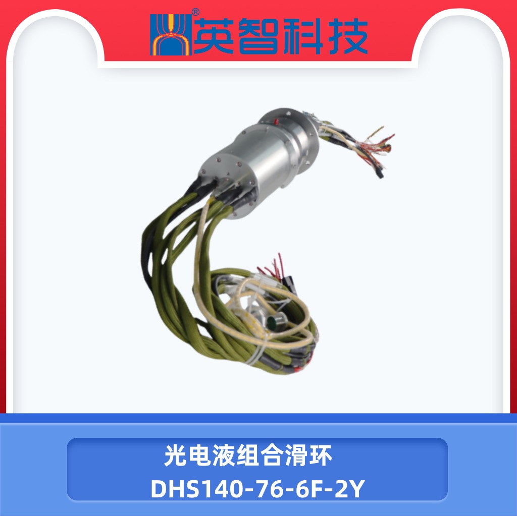 DHS140-76-6F-2Y光電液黄色视频免费在线播放.jpg