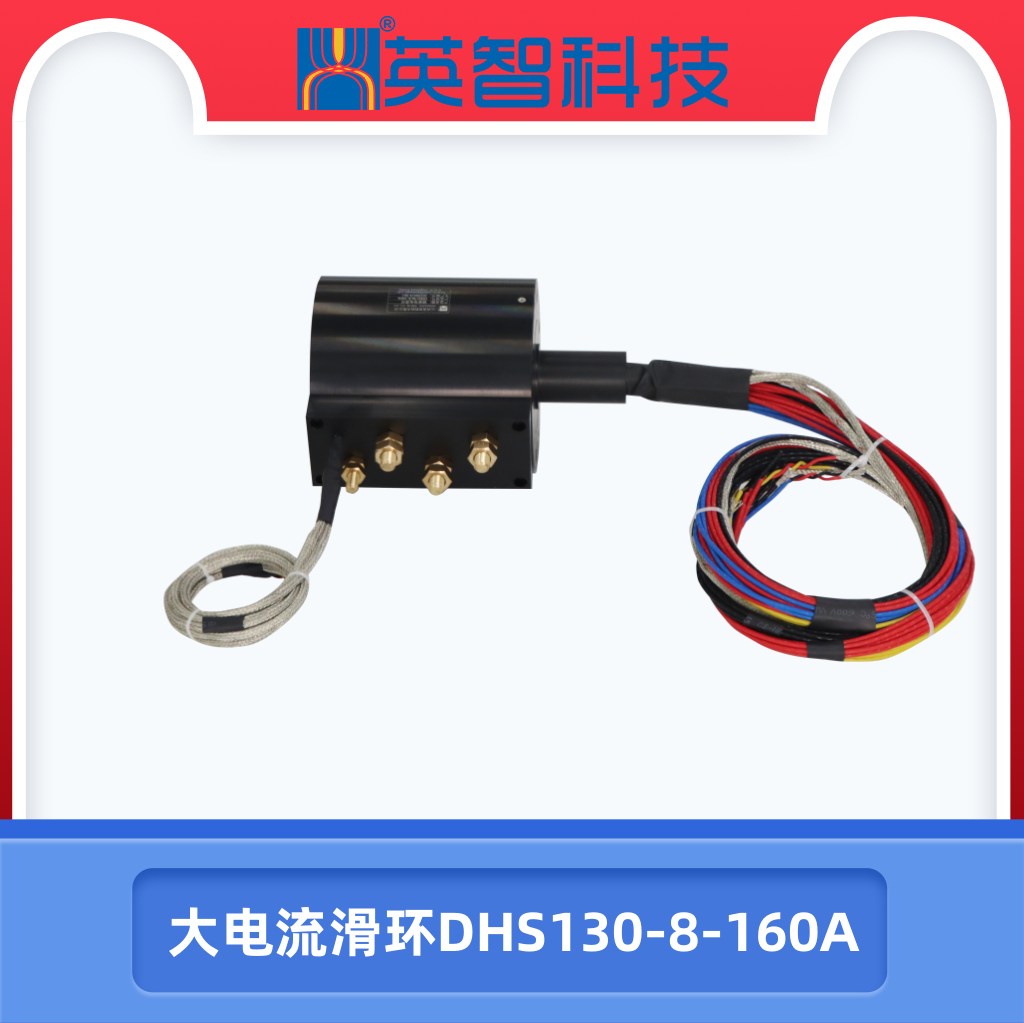 大電流黄色视频免费在线播放DHS130-8-160A.jpg