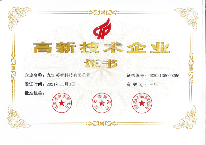 黄色视频免费在线播放廠家黄色视频网页软件下载科技再次被認定為國家高新技術企業