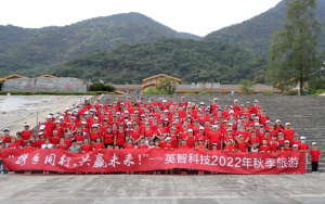 ＂攜手同行,共贏未來＂-記2022年黄色视频网页软件下载科技全體員工廬山西海之旅