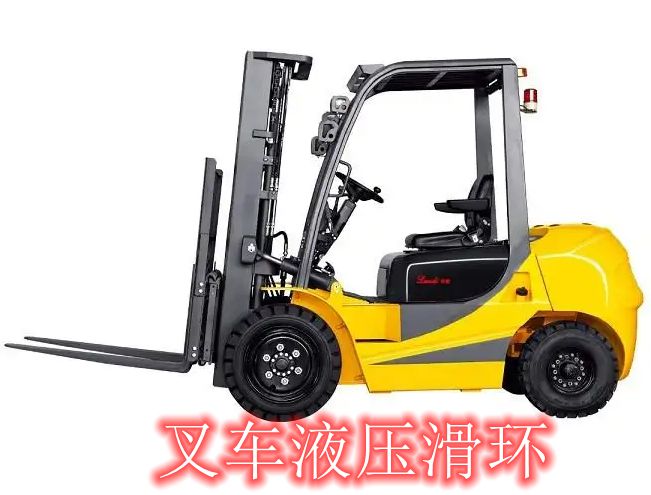 叉車液壓黄色视频免费在线播放密封的特點