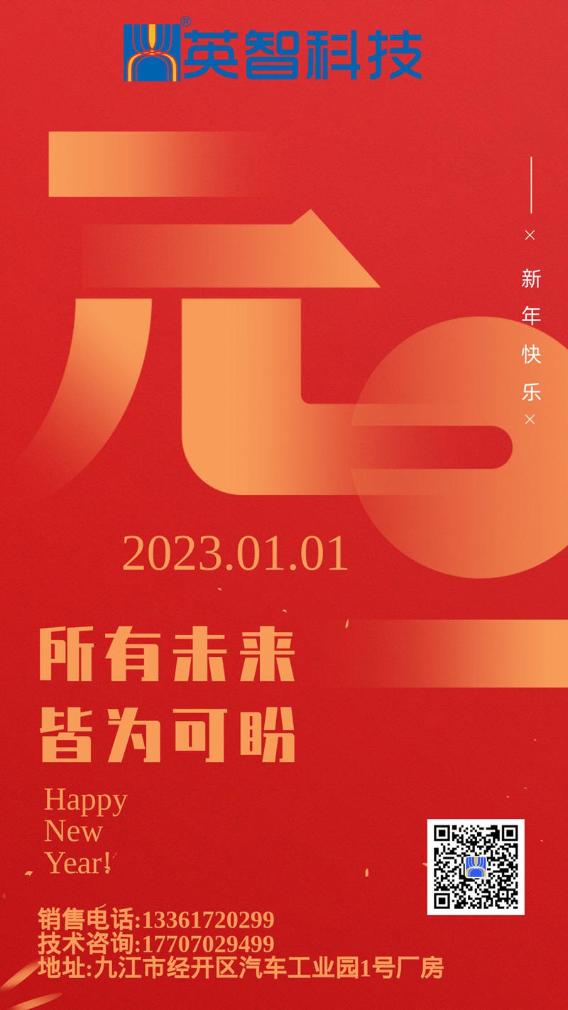 所有未來，皆為可盼-黄色视频网页软件下载科技祝大家2023年元旦快樂