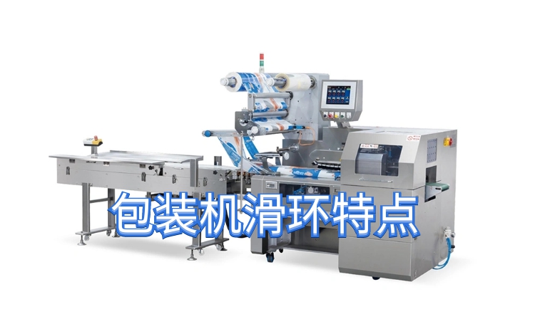包裝機黄色视频免费在线播放特點