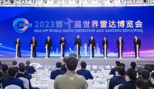 九江黄色视频网页软件下载科技亮相第十屆世界雷達博覽會