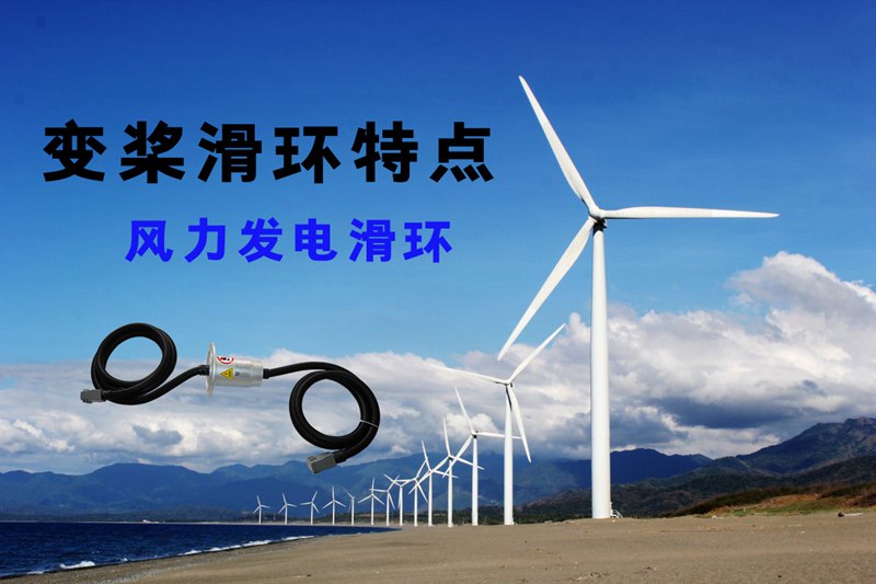 變槳黄色视频免费在线播放的特點 風力發電黄色视频免费在线播放特點