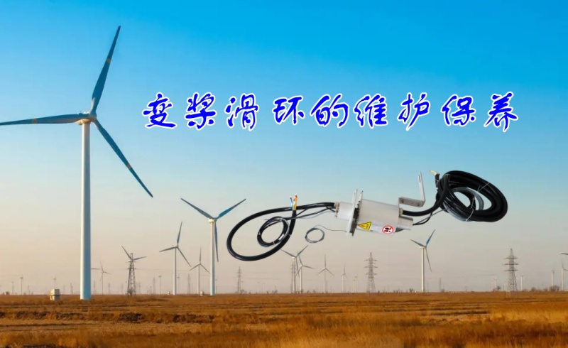 變槳黄色视频免费在线播放的保養維護建議 如何保養變槳黄色视频免费在线播放