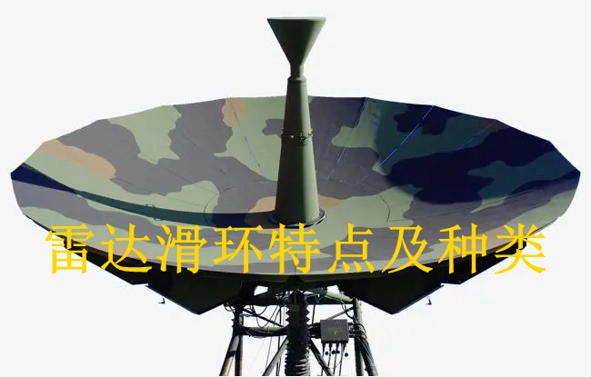 雷達黄色视频免费在线播放特點及常見種類