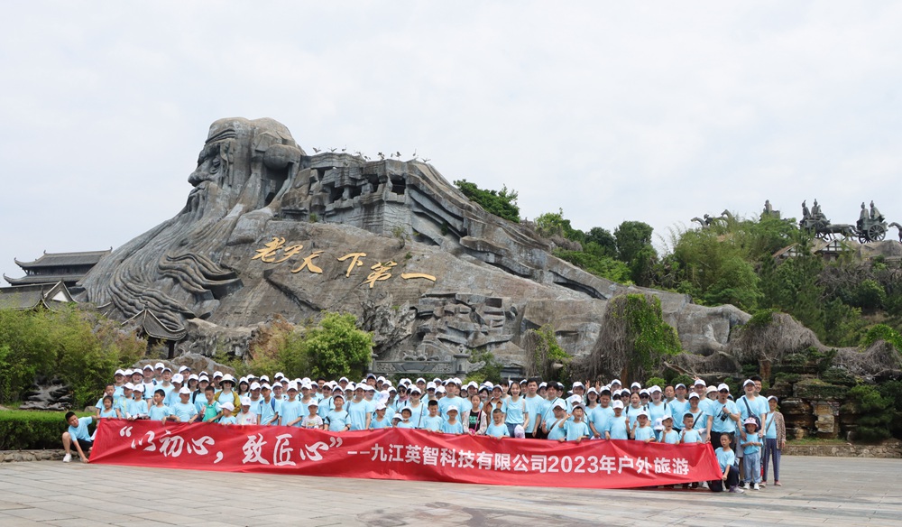 2023年黄色视频免费在线播放企業團建