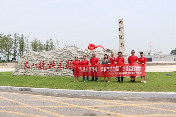 黄色视频网页软件下载科技黨建活動