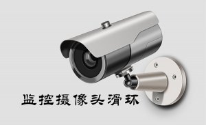 監控攝像頭黄色视频免费在线播放的結構原理和應用